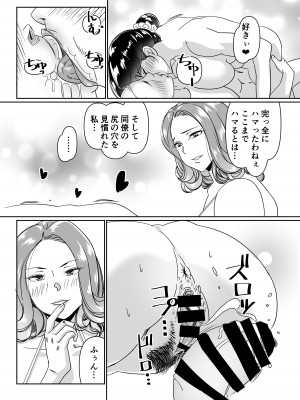 [浜せい (鐵喰)] プールサイドで先生達と楽しんでます_06