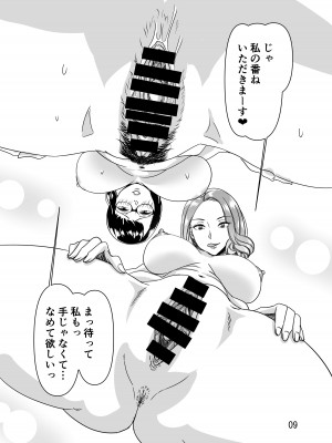 [浜せい (鐵喰)] プールサイドで先生達と楽しんでます_08