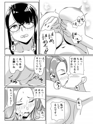 [浜せい (鐵喰)] プールサイドで先生達と楽しんでます_04