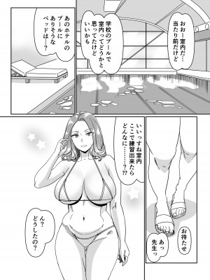 [浜せい (鐵喰)] プールサイドで先生達と楽しんでます_12