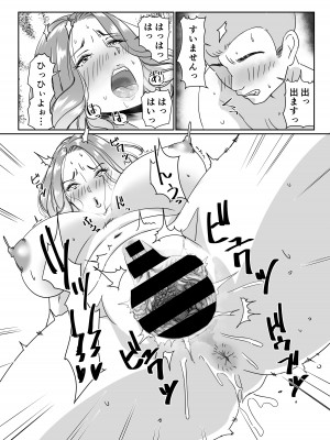 [浜せい (鐵喰)] プールサイドで先生達と楽しんでます_19