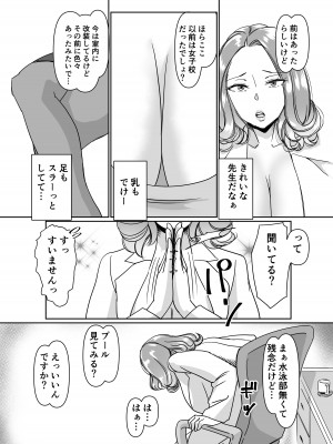 [浜せい (鐵喰)] プールサイドで先生達と楽しんでます_11