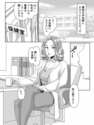 [浜せい (鐵喰)] プールサイドで先生達と楽しんでます_10