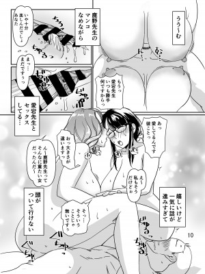 [浜せい (鐵喰)] プールサイドで先生達と楽しんでます_09