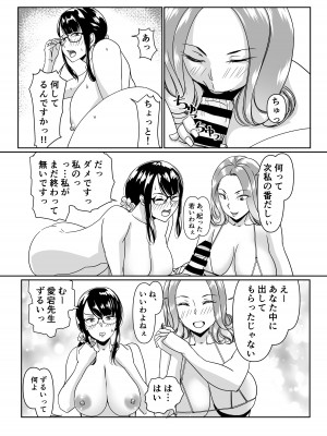 [浜せい (鐵喰)] プールサイドで先生達と楽しんでます_07