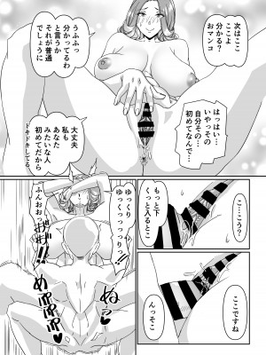 [浜せい (鐵喰)] プールサイドで先生達と楽しんでます_16