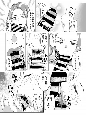 [浜せい (鐵喰)] プールサイドで先生達と楽しんでます_14