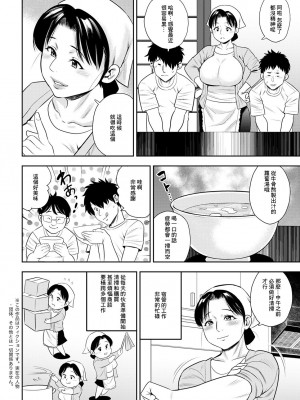 [ザキザラキ] 寮母さんのお仕事 [中国翻译]_02