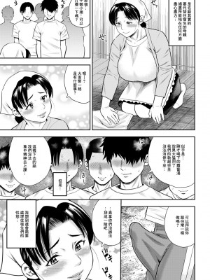 [ザキザラキ] 寮母さんのお仕事 [中国翻译]_03