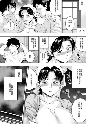 [ザキザラキ] 寮母さんのお仕事 [中国翻译]_07