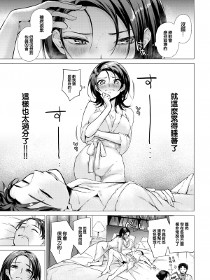 [亜美寿真] 新婚初夜 (COMIC 快楽天 2022年9月号) [大鸟可不敢乱转汉化] [無修正] [DL版]_03
