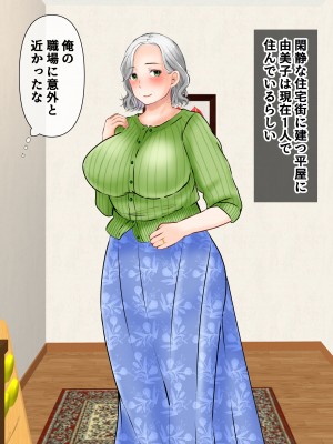 [ぽぽっと電機1号店] ナンパした激ムチムチボディババアを嫁にした話_051