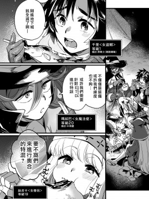 [その他大勢Z (ゆかたろ)] なかよし女冒険者はひみつの特訓をしているらしい [中国翻訳] [無修正] [DL版]_05