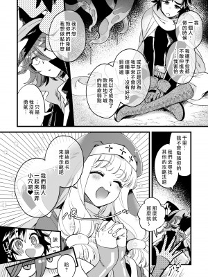 [その他大勢Z (ゆかたろ)] なかよし女冒険者はひみつの特訓をしているらしい [中国翻訳] [無修正] [DL版]_07