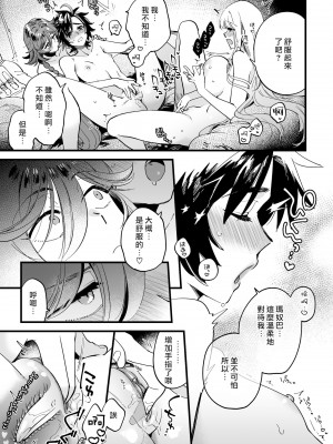 [その他大勢Z (ゆかたろ)] なかよし女冒険者はひみつの特訓をしているらしい [中国翻訳] [無修正] [DL版]_14