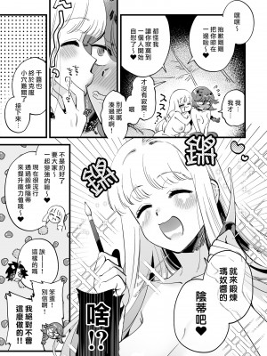 [その他大勢Z (ゆかたろ)] なかよし女冒険者はひみつの特訓をしているらしい [中国翻訳] [無修正] [DL版]_22