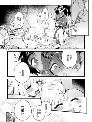 [その他大勢Z (ゆかたろ)] なかよし女冒険者はひみつの特訓をしているらしい [中国翻訳] [無修正] [DL版]_32