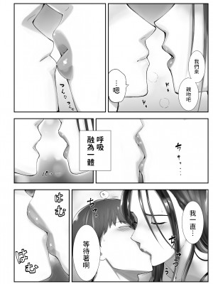 [ピンク作品置き場 (ピンク☆太郎)] 幼なじみがママとヤっています。10 [中国翻訳]_12