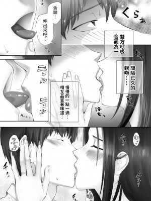 [ピンク作品置き場 (ピンク☆太郎)] 幼なじみがママとヤっています。10 [中国翻訳]_13