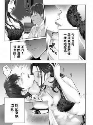 [ピンク作品置き場 (ピンク☆太郎)] 幼なじみがママとヤっています。10 [中国翻訳]_19