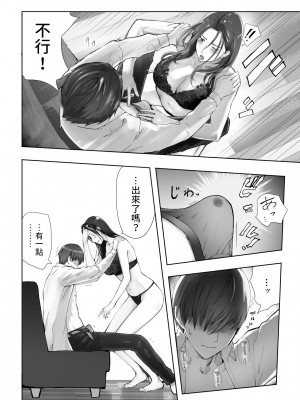 [ピンク作品置き場 (ピンク☆太郎)] 幼なじみがママとヤっています。10 [中国翻訳]_25