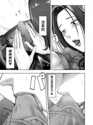 [ピンク作品置き場 (ピンク☆太郎)] 幼なじみがママとヤっています。10 [中国翻訳]_23