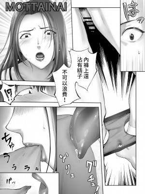 [ピンク作品置き場 (ピンク☆太郎)] 幼なじみがママとヤっています。10 [中国翻訳]_31