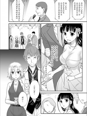[ロジロ] 彼とのセックスじゃイケないから…あたしのココに入れて欲しいの… 第1-7話 [中国翻訳]_153