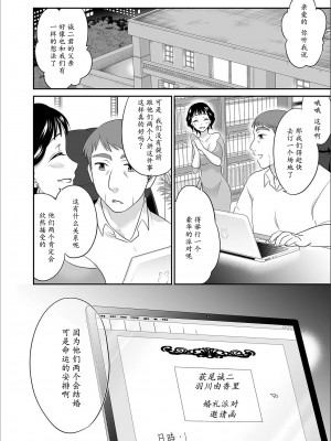 [ロジロ] 彼とのセックスじゃイケないから…あたしのココに入れて欲しいの… 第1-7話 [中国翻訳]_150