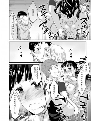 [ロジロ] 彼とのセックスじゃイケないから…あたしのココに入れて欲しいの… 第1-7話 [中国翻訳]_148