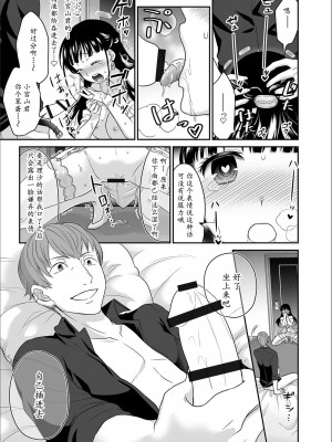 [ロジロ] 彼とのセックスじゃイケないから…あたしのココに入れて欲しいの… 第1-7話 [中国翻訳]_168