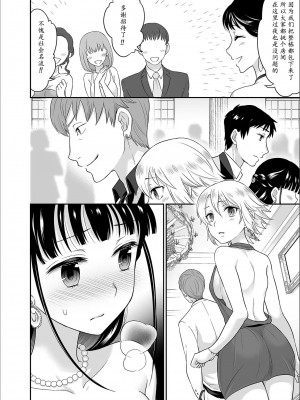 [ロジロ] 彼とのセックスじゃイケないから…あたしのココに入れて欲しいの… 第1-7話 [中国翻訳]_157