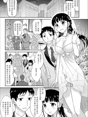 [ロジロ] 彼とのセックスじゃイケないから…あたしのココに入れて欲しいの… 第1-7話 [中国翻訳]_152