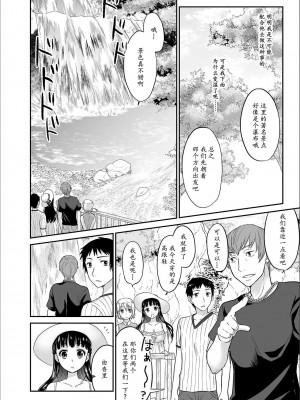 [ロジロ] 彼とのセックスじゃイケないから…あたしのココに入れて欲しいの… 第1-7話 [中国翻訳]_080