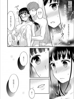 [ロジロ] 彼とのセックスじゃイケないから…あたしのココに入れて欲しいの… 第1-7話 [中国翻訳]_098