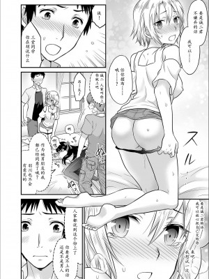 [ロジロ] 彼とのセックスじゃイケないから…あたしのココに入れて欲しいの… 第1-7話 [中国翻訳]_069