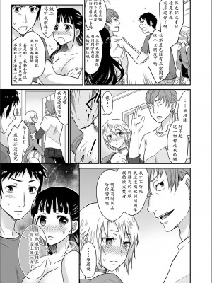 [ロジロ] 彼とのセックスじゃイケないから…あたしのココに入れて欲しいの… 第1-7話 [中国翻訳]_043