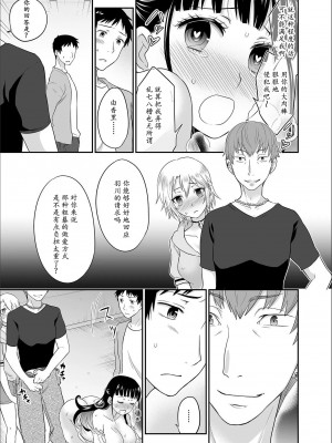 [ロジロ] 彼とのセックスじゃイケないから…あたしのココに入れて欲しいの… 第1-7話 [中国翻訳]_145