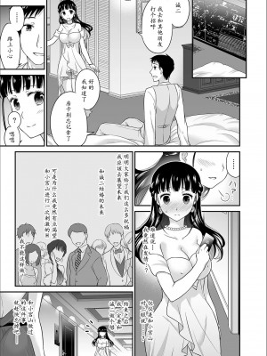 [ロジロ] 彼とのセックスじゃイケないから…あたしのココに入れて欲しいの… 第1-7話 [中国翻訳]_158