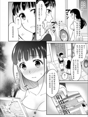 [ロジロ] 彼とのセックスじゃイケないから…あたしのココに入れて欲しいの… 第1-7話 [中国翻訳]_075