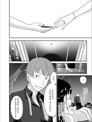[ロジロ] 彼とのセックスじゃイケないから…あたしのココに入れて欲しいの… 第1-7話 [中国翻訳]_161