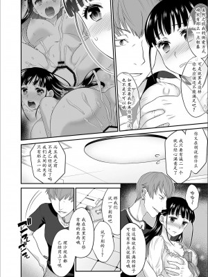 [ロジロ] 彼とのセックスじゃイケないから…あたしのココに入れて欲しいの… 第1-7話 [中国翻訳]_132