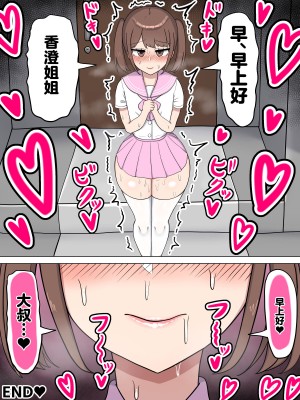 [たねや (たねひじり)] ぼくの好きなおねえちゃんは… [中国翻訳]_38