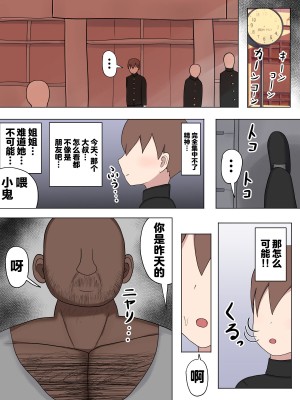 [たねや (たねひじり)] ぼくの好きなおねえちゃんは… [中国翻訳]_22