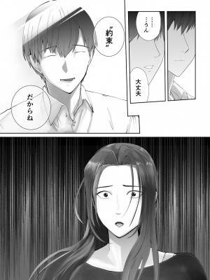 [ピンク作品置き場 (ピンク☆太郎)] 幼なじみがママとヤっています。10_05