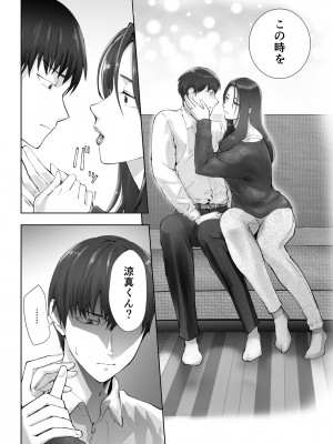 [ピンク作品置き場 (ピンク☆太郎)] 幼なじみがママとヤっています。10_04