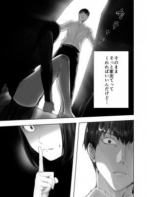 [ピンク作品置き場 (ピンク☆太郎)] 幼なじみがママとヤっています。10_58