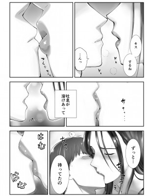 [ピンク作品置き場 (ピンク☆太郎)] 幼なじみがママとヤっています。10_12