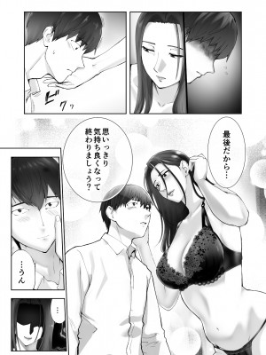 [ピンク作品置き場 (ピンク☆太郎)] 幼なじみがママとヤっています。10_11