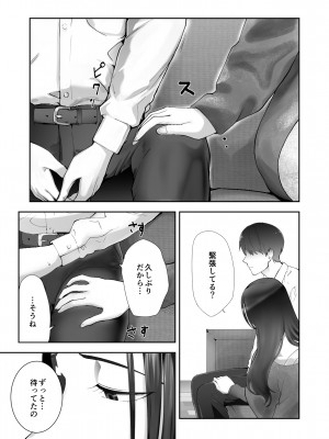 [ピンク作品置き場 (ピンク☆太郎)] 幼なじみがママとヤっています。10_03